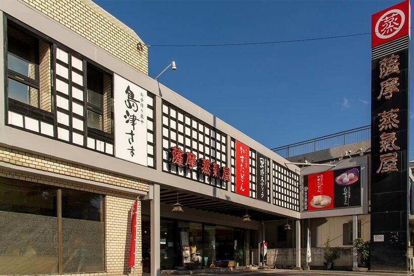 鴨池店